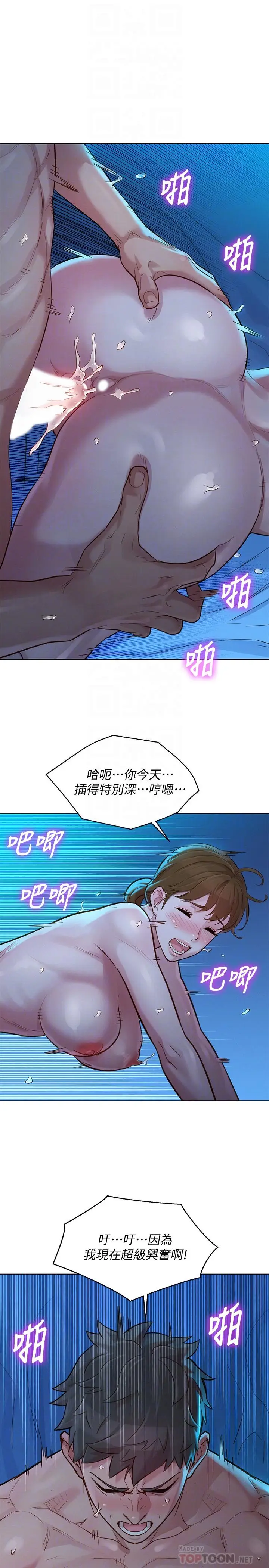 漫画《漂亮干姊姊》第121话第10张图
