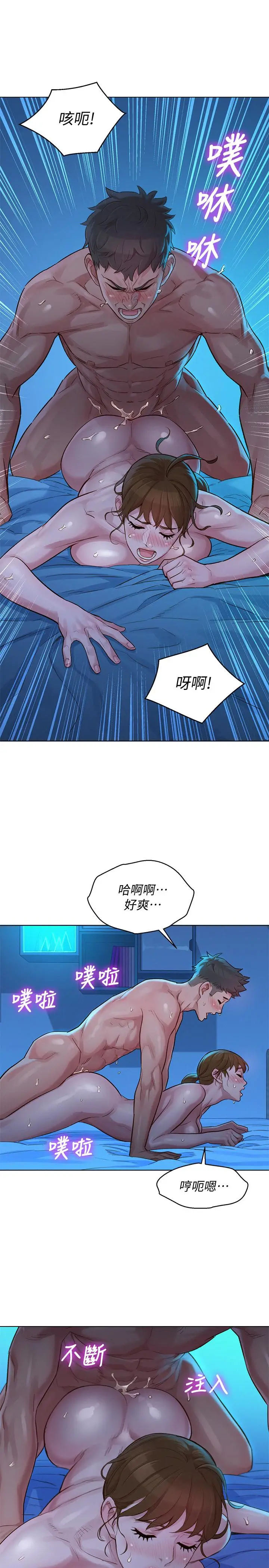 漫画《漂亮干姊姊》第121话第13张图