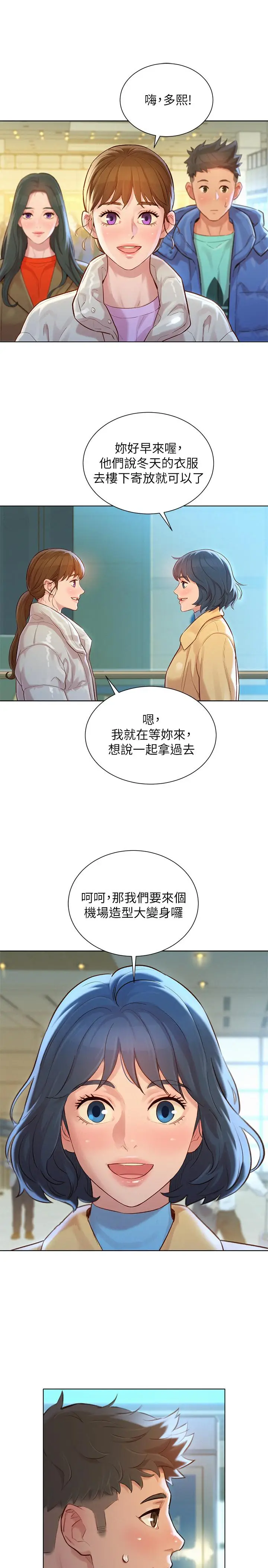 漫画《漂亮干姊姊》第121话第22张图