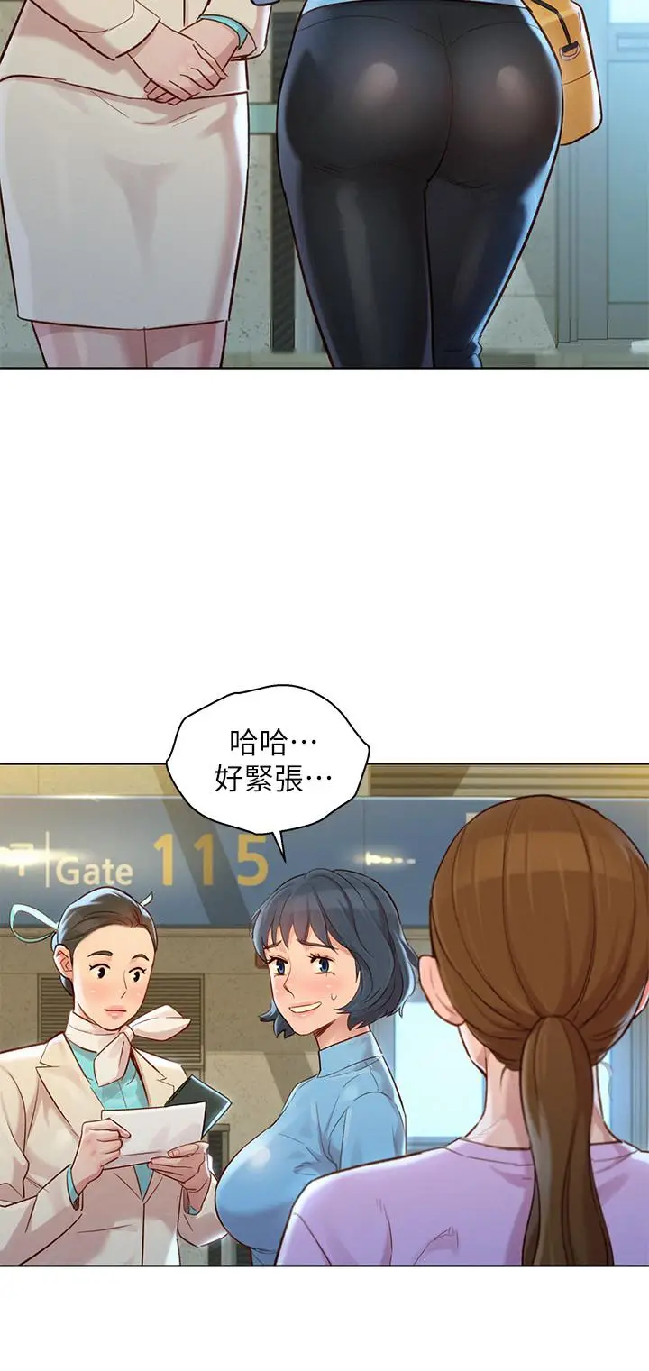 漫画《漂亮干姊姊》第121话第24张图