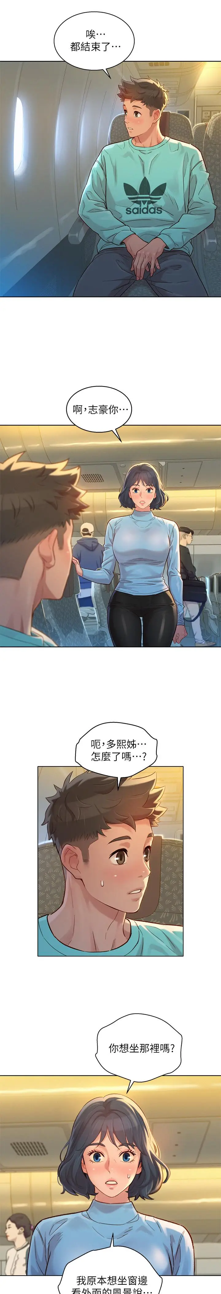 漫画《漂亮干姊姊》第121话第26张图