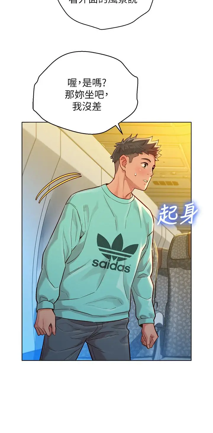 漫画《漂亮干姊姊》第121话第27张图