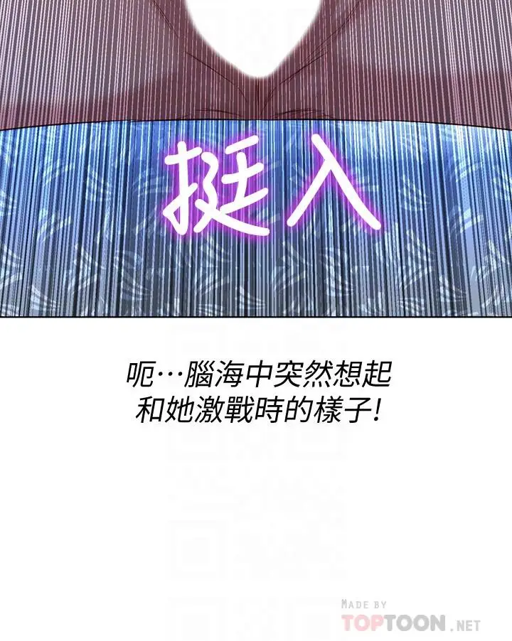 漫画《漂亮干姊姊》第122话第12张图