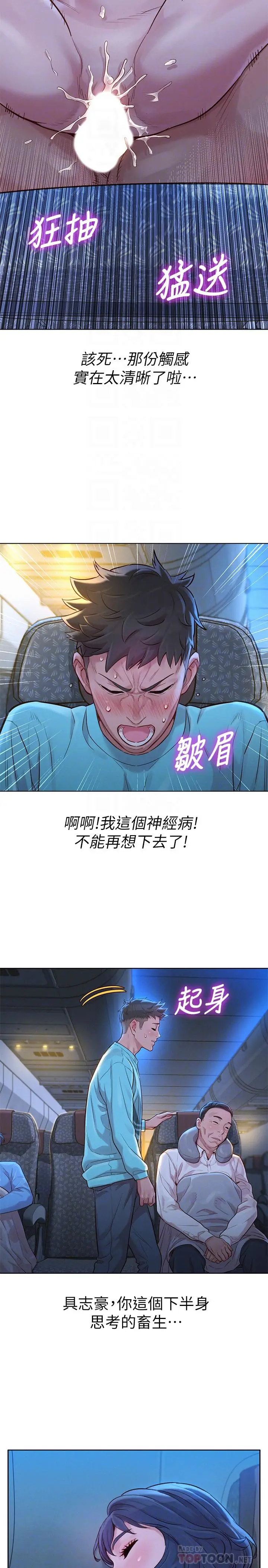 漫画《漂亮干姊姊》第122话第14张图