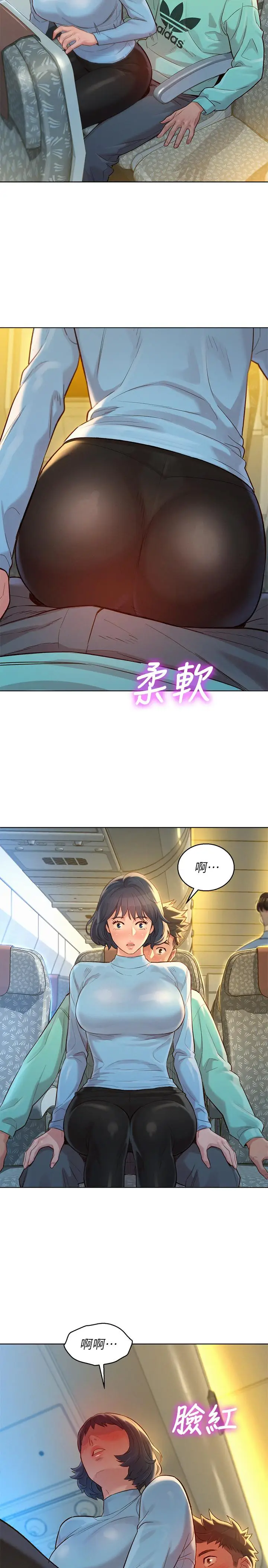 漫画《漂亮干姊姊》第122话第2张图