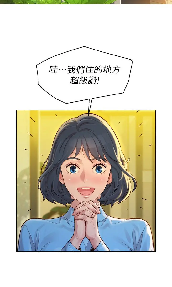 漫画《漂亮干姊姊》第122话第21张图