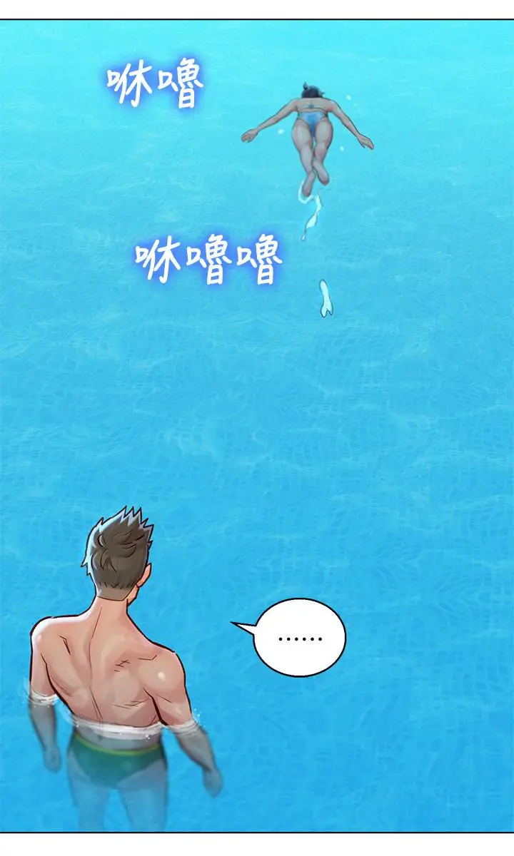 漫画《漂亮干姊姊》第123话第11张图