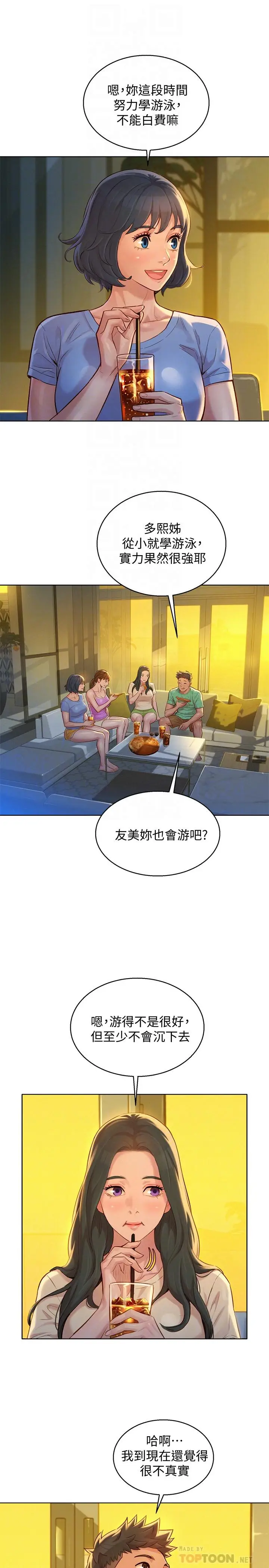 漫画《漂亮干姊姊》第123话第16张图