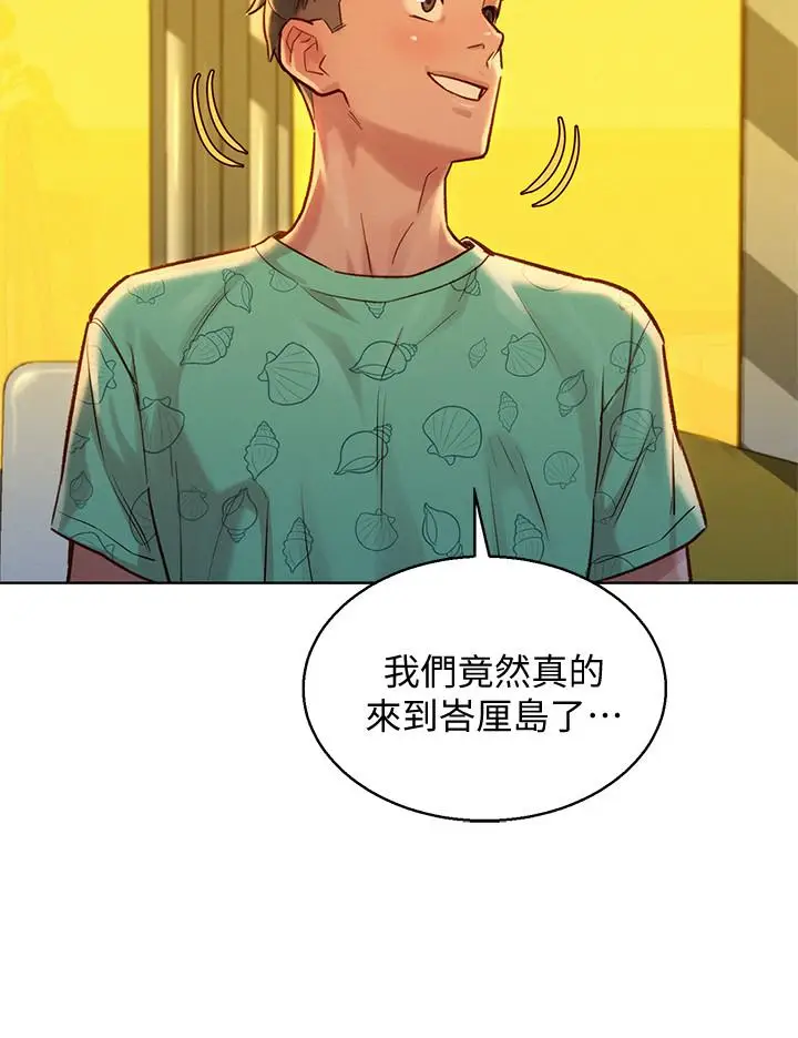 漫画《漂亮干姊姊》第123话第17张图