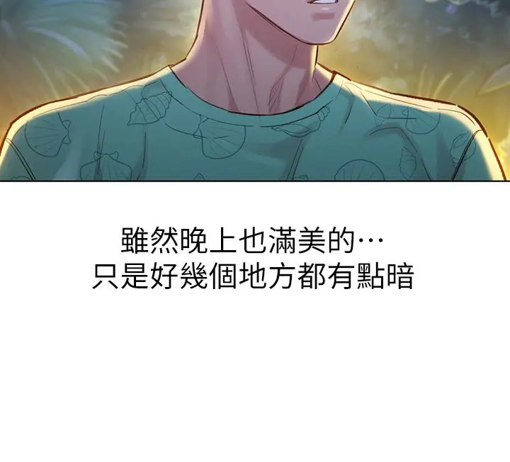 漫画《漂亮干姊姊》第123话第23张图