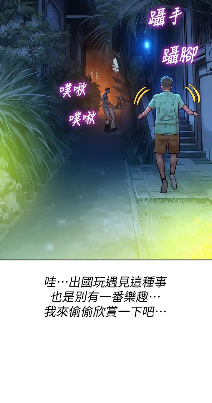 漫画《漂亮干姊姊》第123话第26张图