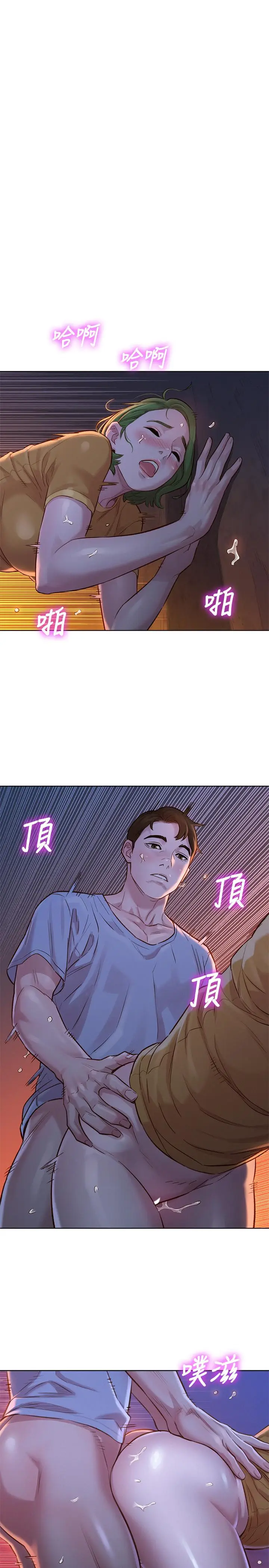 漫画《漂亮干姊姊》第123话第27张图