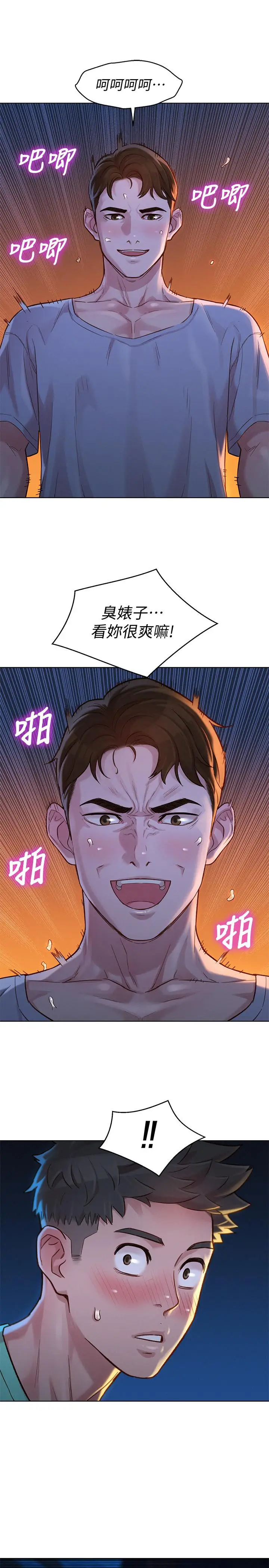 漫画《漂亮干姊姊》第123话第30张图