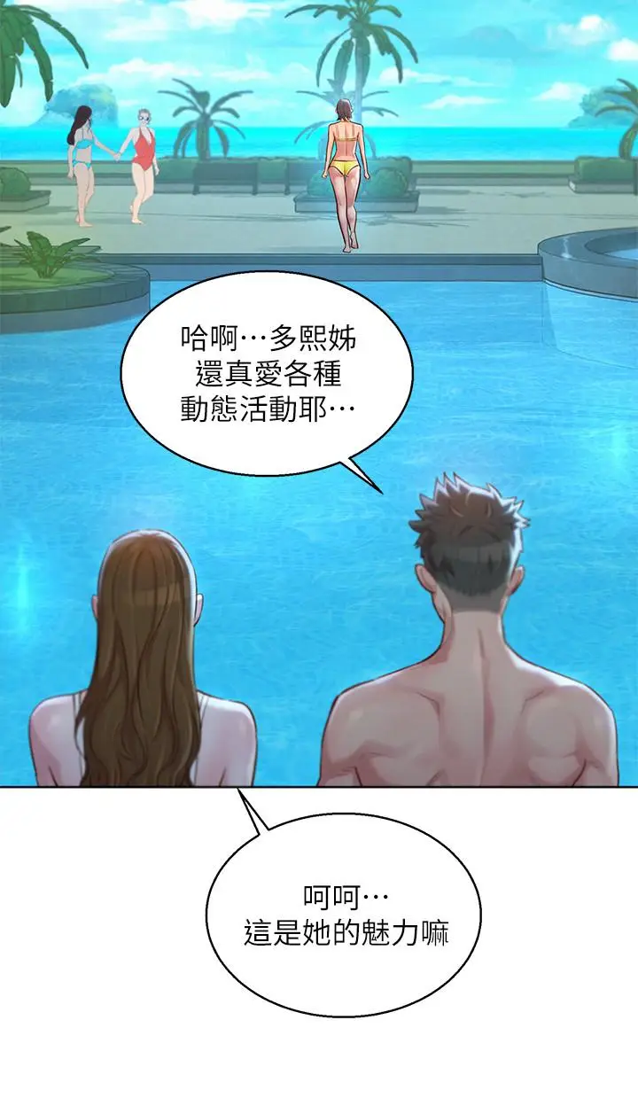 漫画《漂亮干姊姊》第124话第26张图