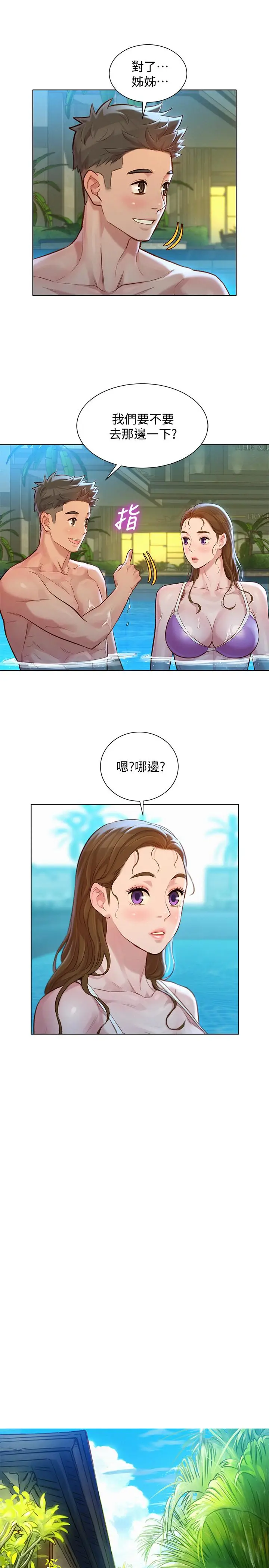 漫画《漂亮干姊姊》第124话第27张图