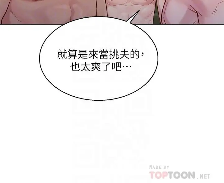 漫画《漂亮干姊姊》第125话第18张图