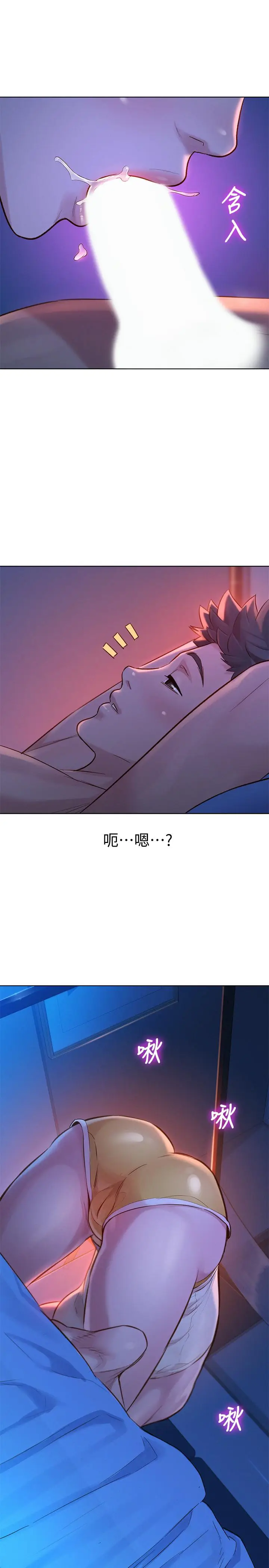 漫画《漂亮干姊姊》第125话第25张图