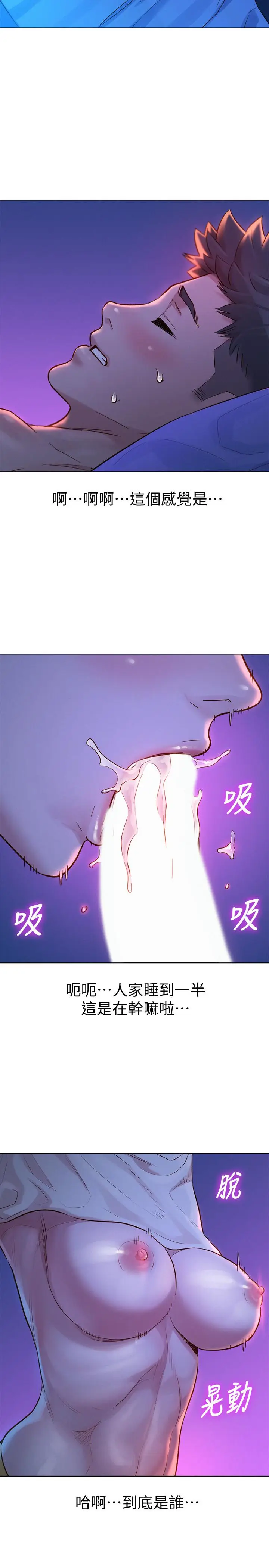 漫画《漂亮干姊姊》第125话第26张图