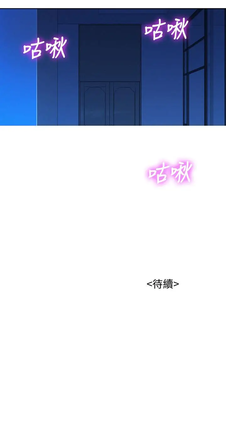 漫画《漂亮干姊姊》第125话第29张图