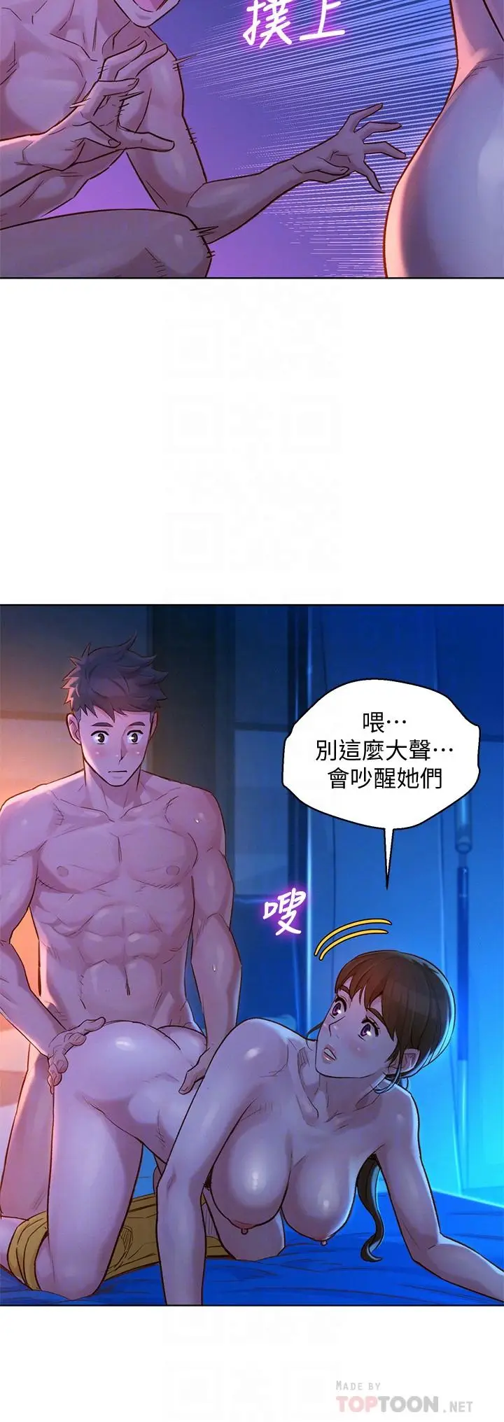 漫画《漂亮干姊姊》第126话第12张图