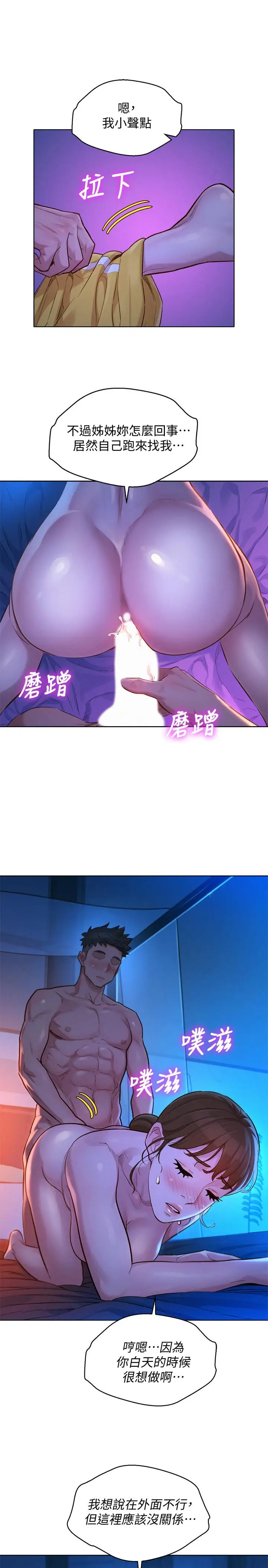 漫画《漂亮干姊姊》第126话第13张图
