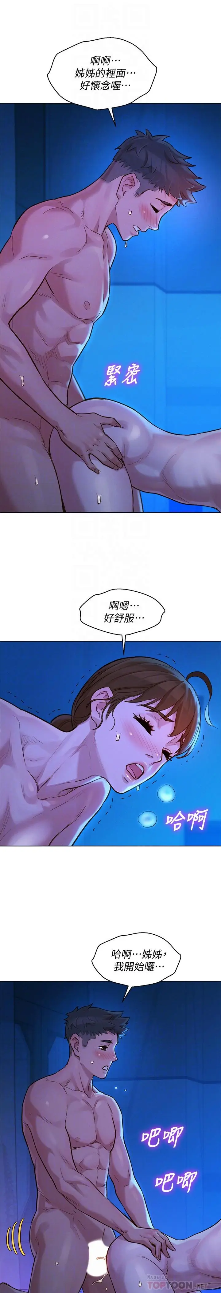 漫画《漂亮干姊姊》第126话第16张图