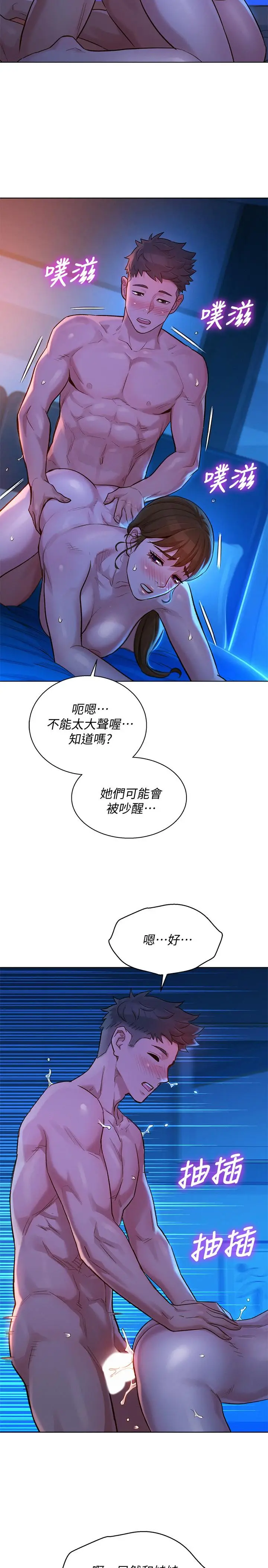 漫画《漂亮干姊姊》第126话第17张图