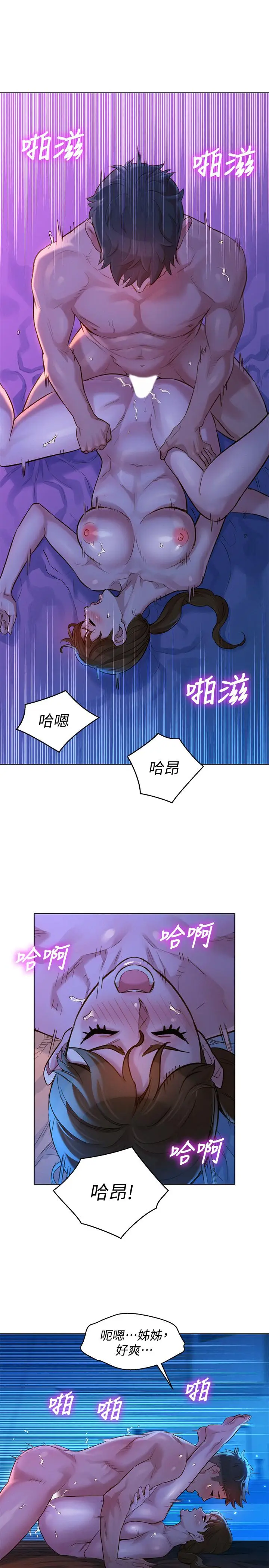 漫画《漂亮干姊姊》第126话第25张图