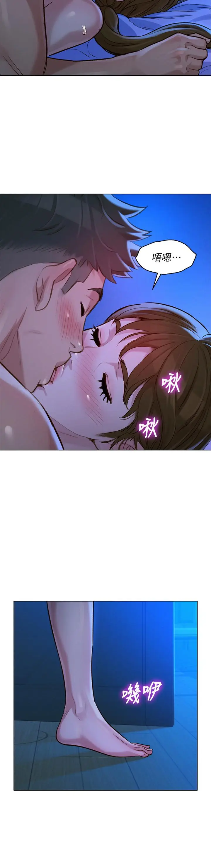 漫画《漂亮干姊姊》第126话第29张图