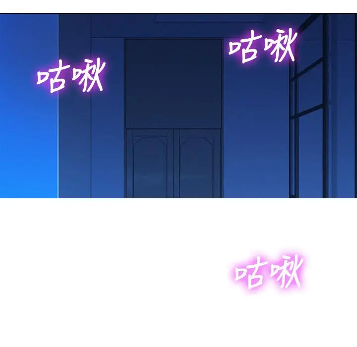 漫画《漂亮干姊姊》第126话第3张图