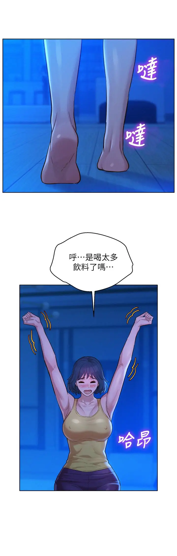 漫画《漂亮干姊姊》第126话第30张图