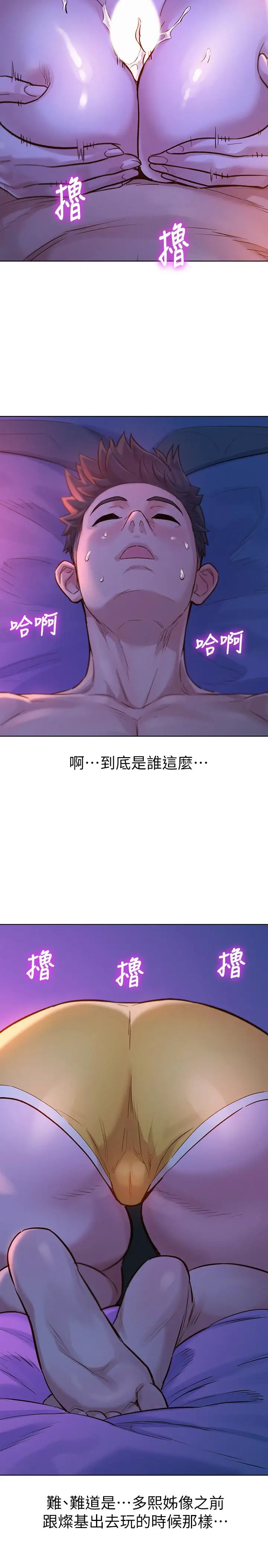 漫画《漂亮干姊姊》第126话第5张图
