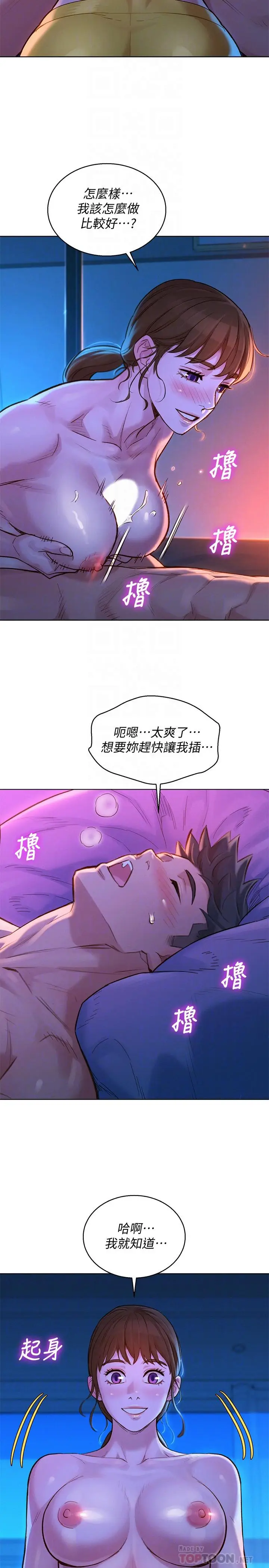 漫画《漂亮干姊姊》第126话第8张图