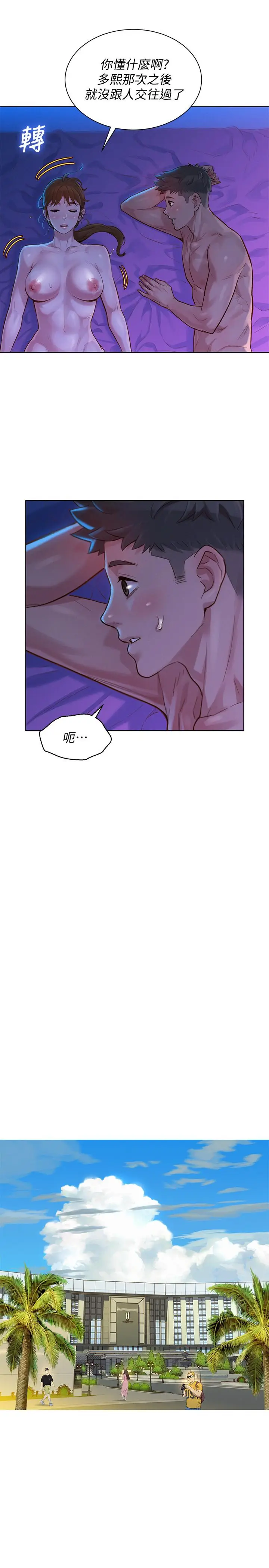 漫画《漂亮干姊姊》第127话第11张图