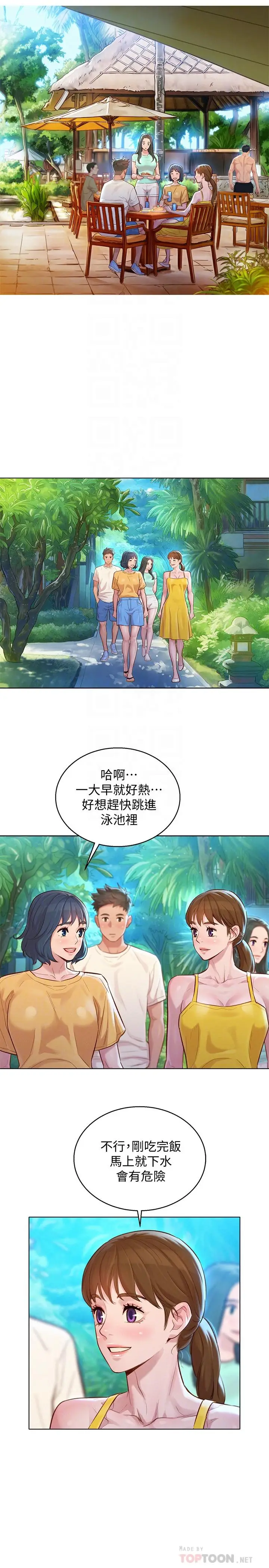 漫画《漂亮干姊姊》第127话第12张图