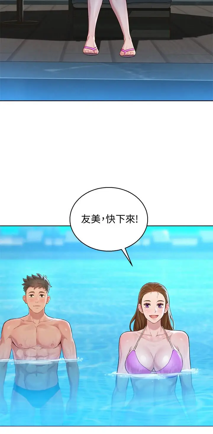 漫画《漂亮干姊姊》第127话第19张图