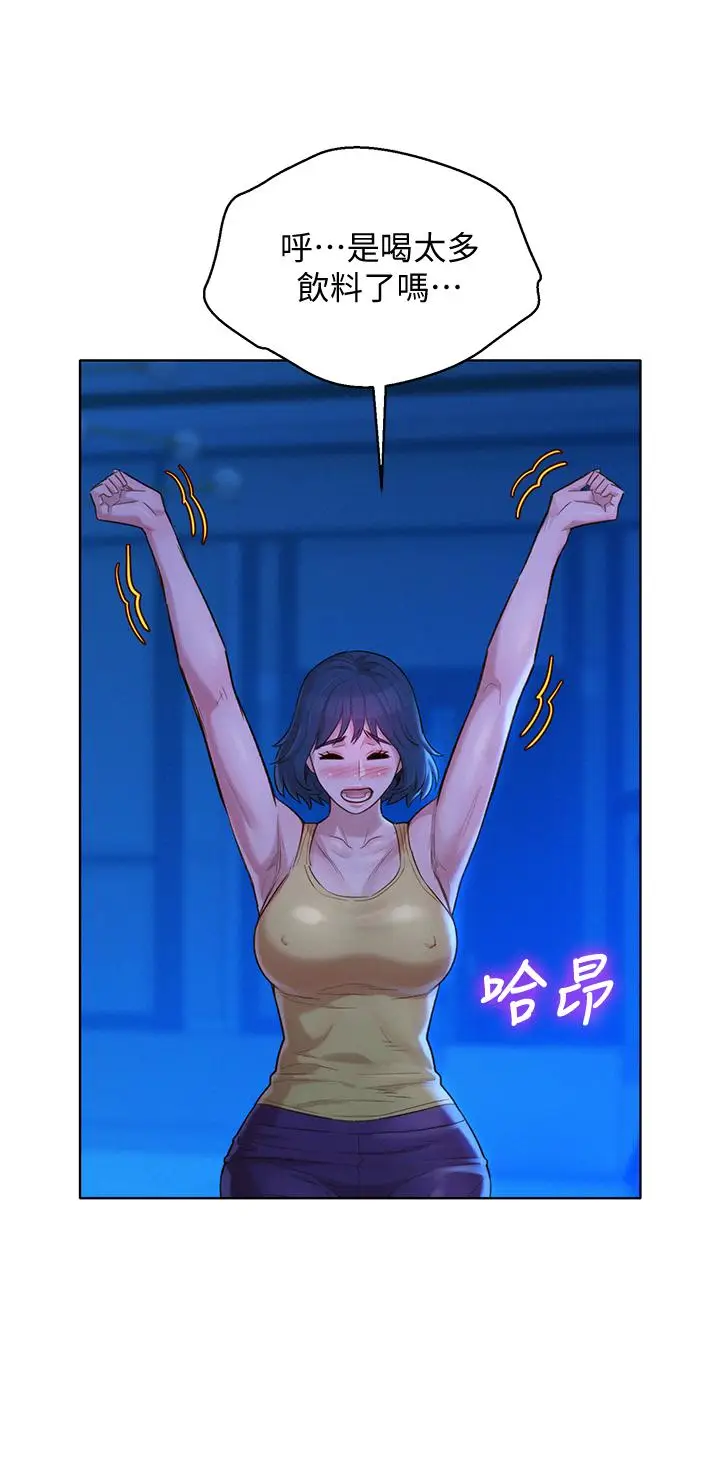 漫画《漂亮干姊姊》第127话第2张图