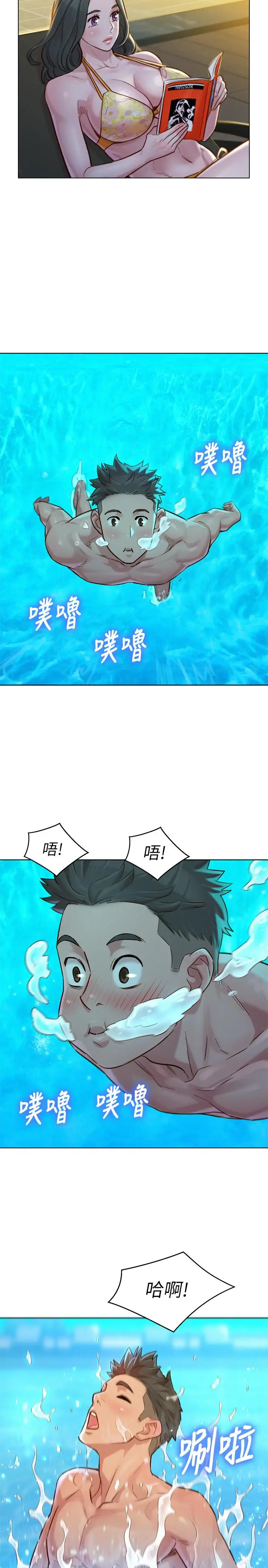 漫画《漂亮干姊姊》第127话第21张图