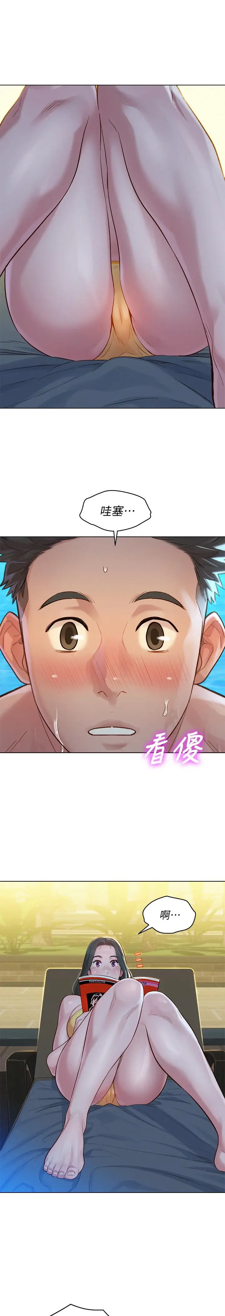 漫画《漂亮干姊姊》第127话第23张图