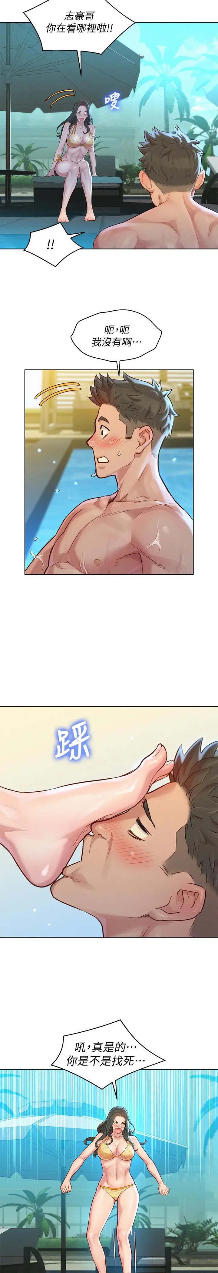 漫画《漂亮干姊姊》第127话第24张图