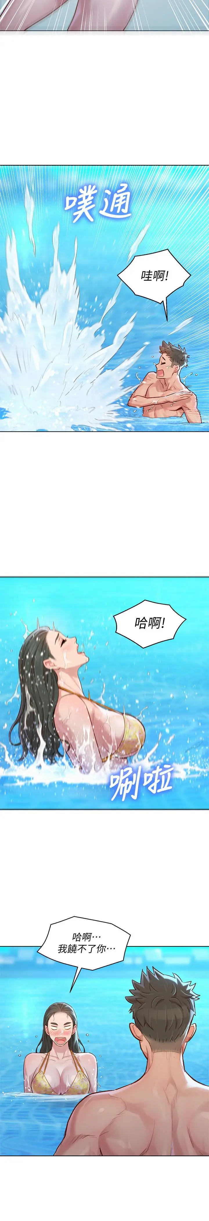 漫画《漂亮干姊姊》第127话第27张图