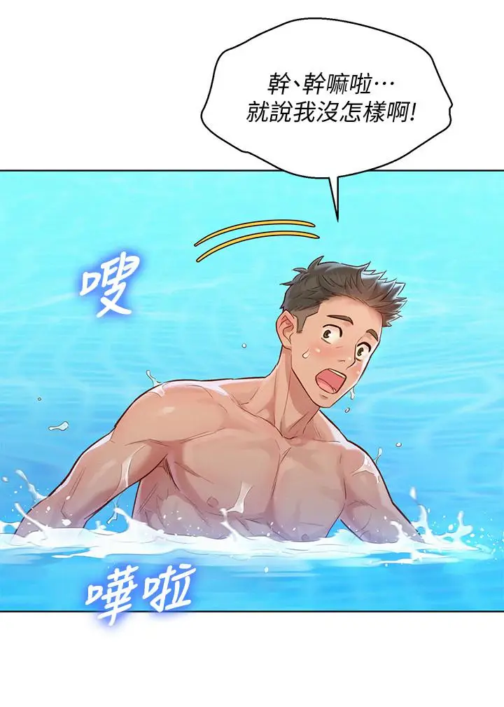 漫画《漂亮干姊姊》第127话第28张图