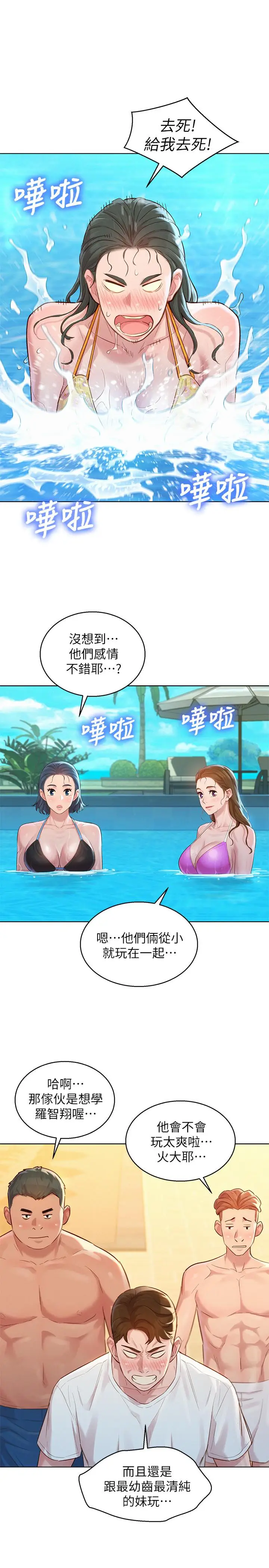漫画《漂亮干姊姊》第127话第30张图