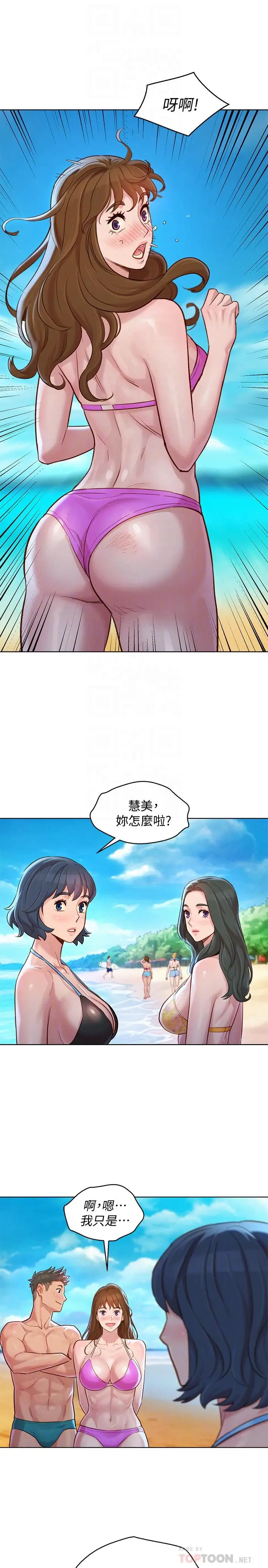 漫画《漂亮干姊姊》第128话第16张图