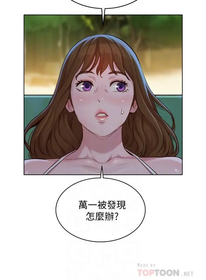 漫画《漂亮干姊姊》第128话第18张图