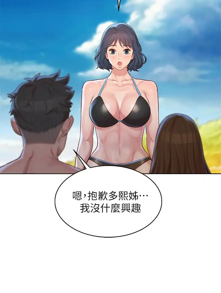 漫画《漂亮干姊姊》第128话第21张图
