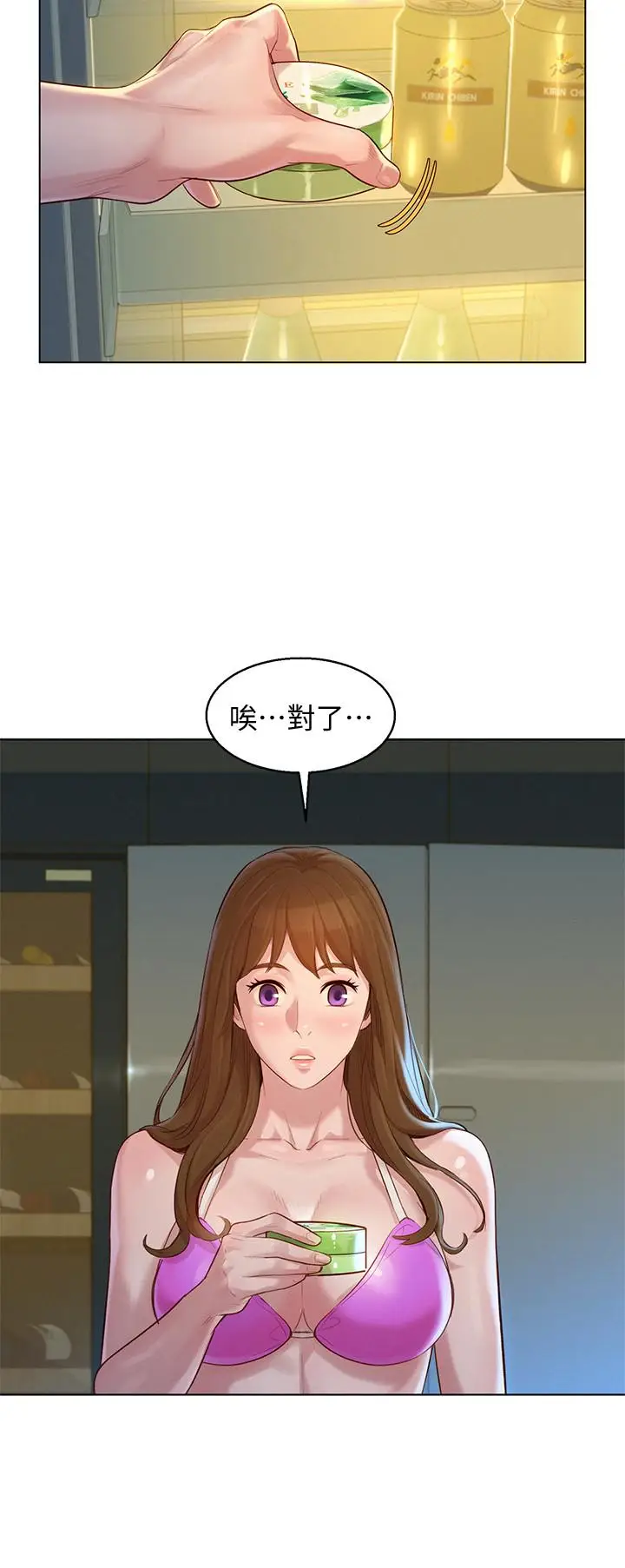 漫画《漂亮干姊姊》第128话第24张图