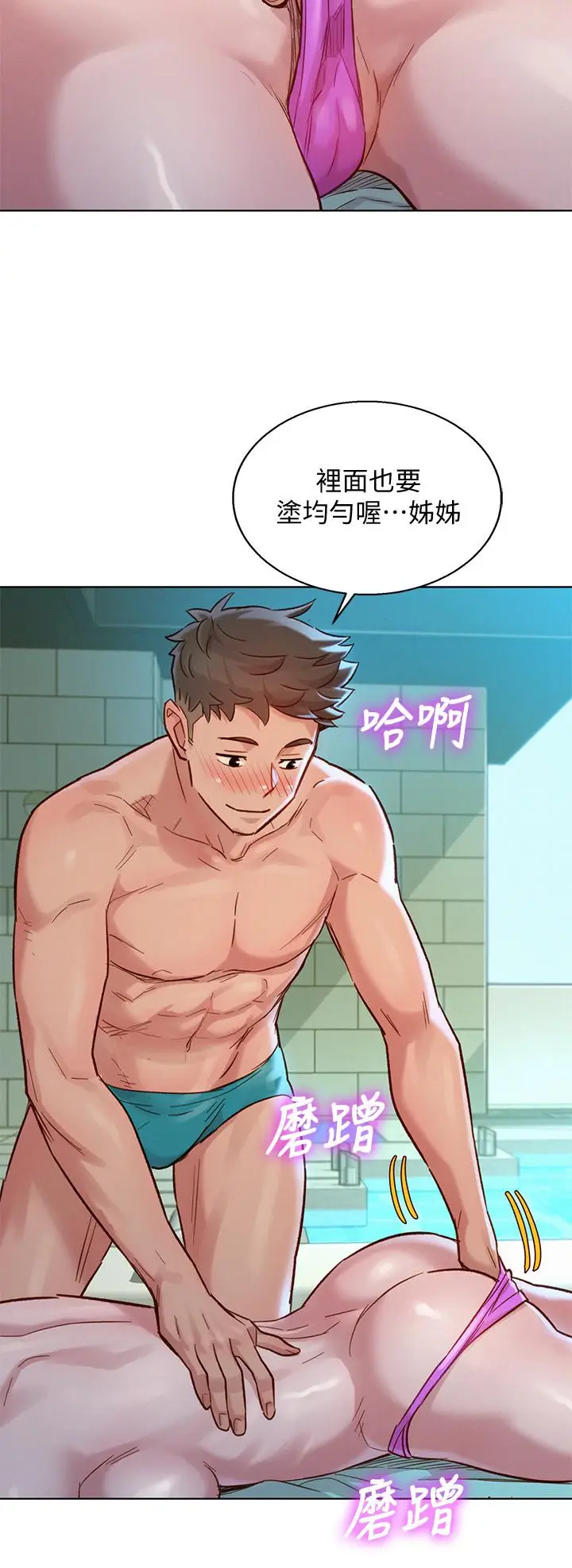 漫画《漂亮干姊姊》第128话第30张图