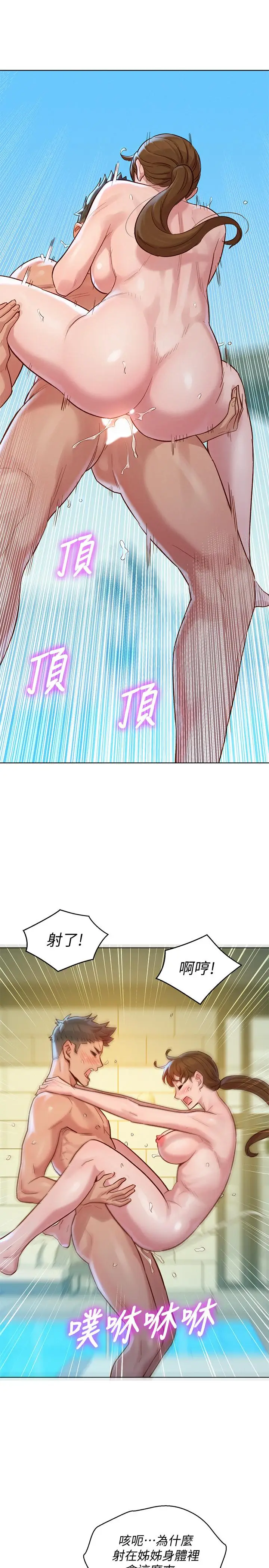 漫画《漂亮干姊姊》第129话第27张图