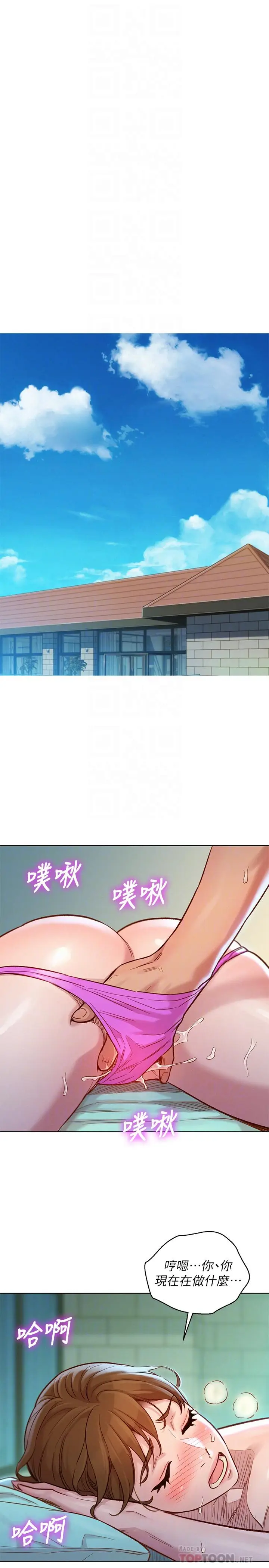 漫画《漂亮干姊姊》第129话第6张图